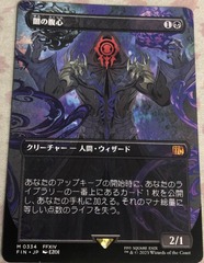 Dark Confidant Borderless NM Japanese Final Fantasy